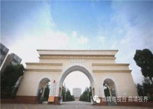 曲靖财经学校2021年五年一贯制大专报名指南