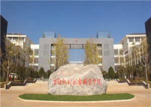 云南水利水电职业学院2021年五年制大专怎么才可以去读