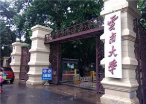 云南大学2021年函授报名咨询方式