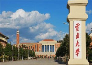 云南大学2021年成人函授多少钱可以读