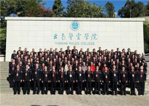 云南警官学院2021年成人学历报名费用多少钱