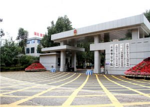 云南警官学院2021年成人函授需要多少分