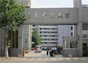 云南开放大学2021年网络教育报考时间